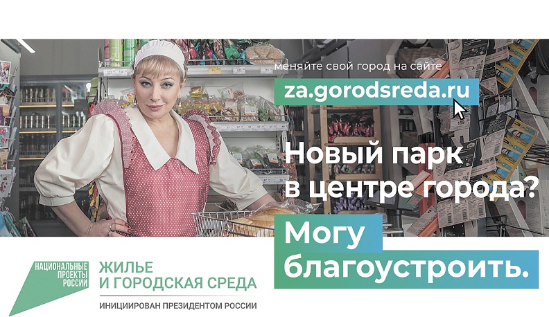 Побеждают единомышленники!