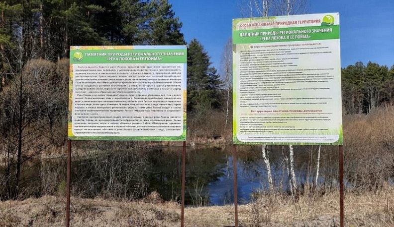 Владислав Шапша поручил выработать современный механизм управления особо охраняемыми природными территориями