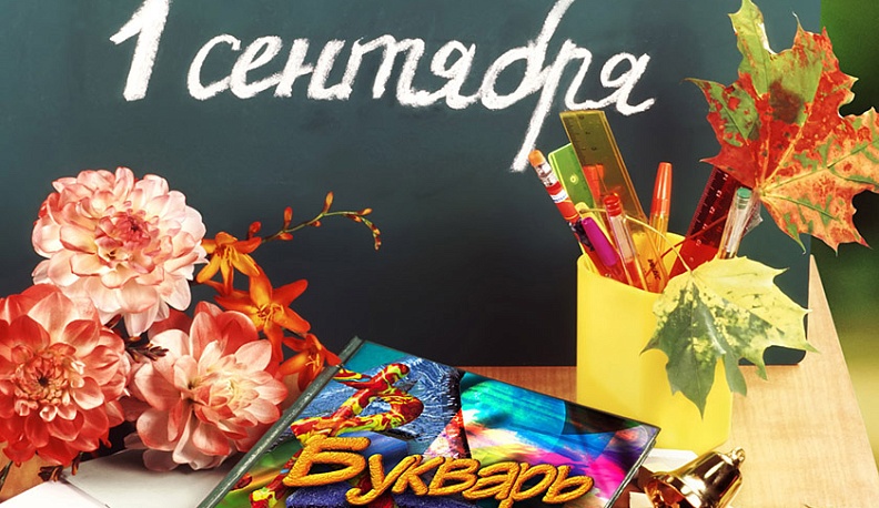 Геннадий Скляр поздравил калужан с Днем знаний 