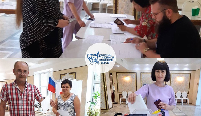 В Калужской области продолжается голосование на экстерриториальных избирательных участках