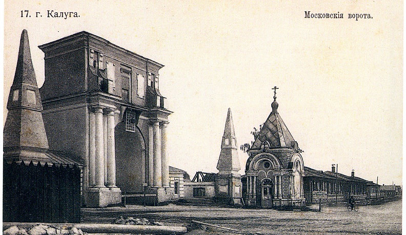 Московские каменные ворота появились только в 1780-х годах.