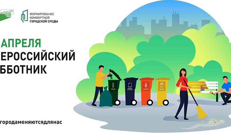 Министр строительства и ЖКХ призвал всех неравнодушных калужан выйти на субботники