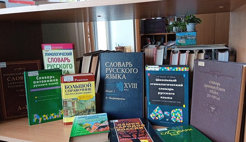 К Международному дню родного языка в Калуге открылась книжная выставка «Говори словами предков»