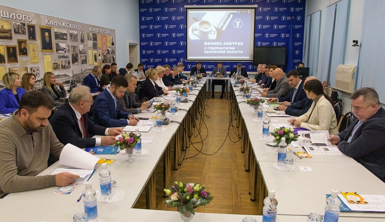 В Торгово-промышленной палате Калужской области состоялся бизнес-завтрак
