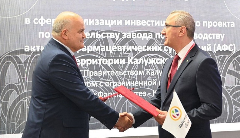 Калужская область подписала три соглашения с компанией «Фармасинтез»