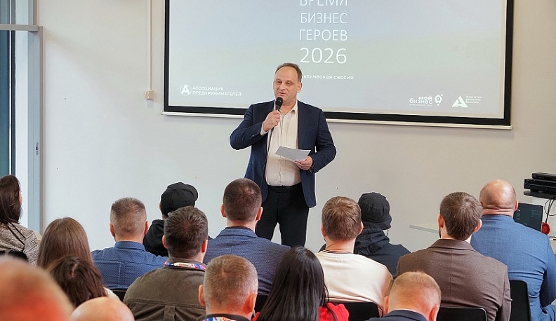 В калужском ИКЦ прошла практическая сессия «Время героев. Бизнес»