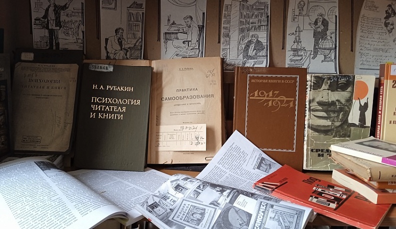 Калужская «Белинка» знакомит с миром библиопсихологии