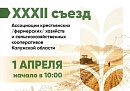 В Калуге 1 апреля пройдет XXXII съезд фермеров региона В Калуге 1 апреля пройдет XXXII съезд фермеров региона