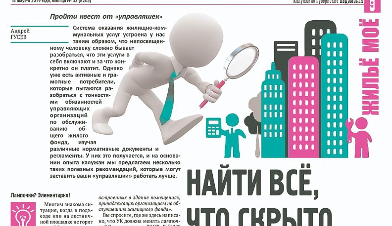 Решающее слово – за собственниками