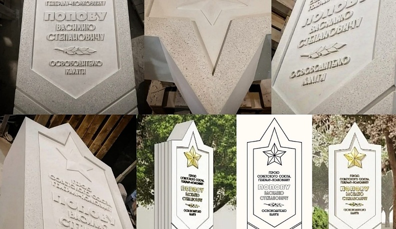 В Калуге на Правобережье появится стела, посвященная генерал-полковнику Попову