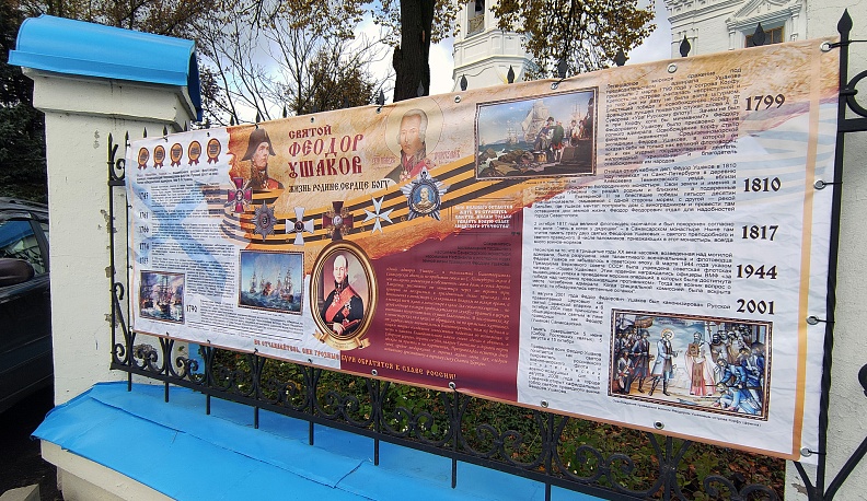 В Калуге открыли бюст великому российскому флотоводцу Федору Ушакову