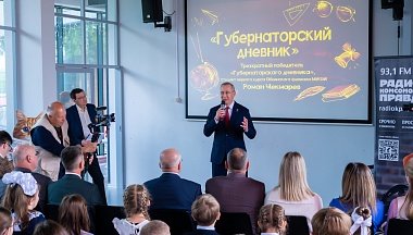  Владислав Шапша напутствовал победителей ежегодной акции «Губернаторский дневник»