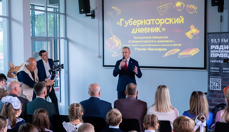 Владислав Шапша напутствовал победителей ежегодной акции «Губернаторский дневник»