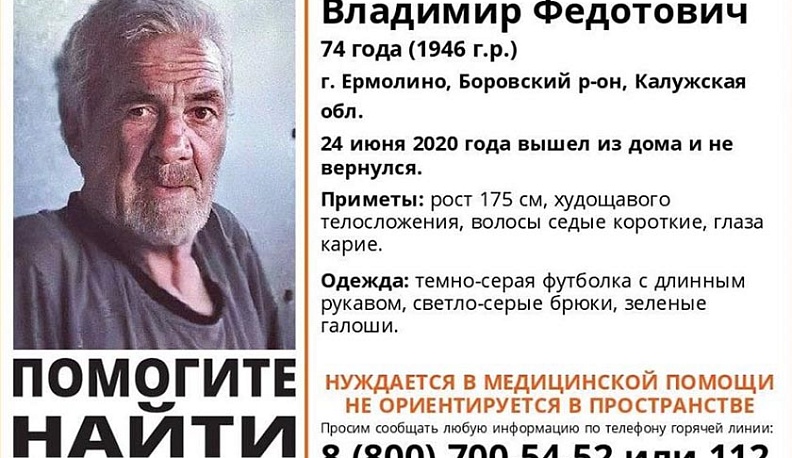 В Боровском районе Калужской области уже неделю ищут пропавшего человека