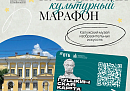 В Калужской области проходит «Пушкинский культурный марафон»