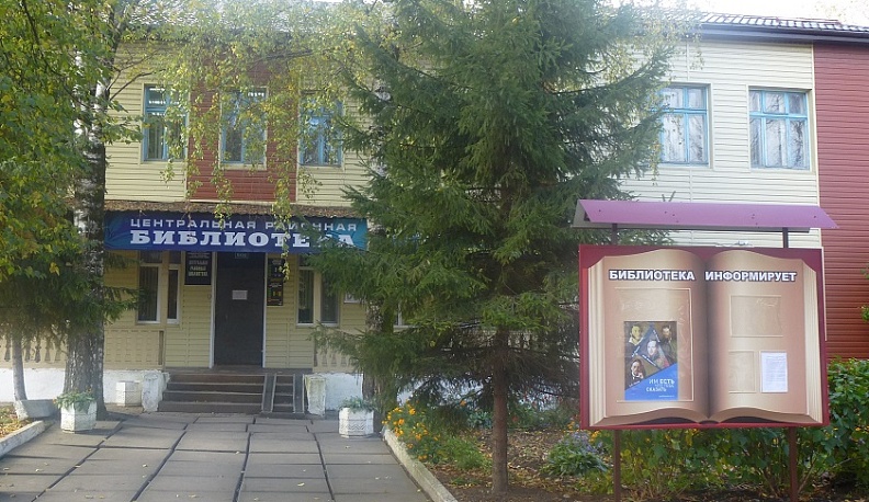 В Людиновском районе по нацпроекту обновят Центральную библиотеку