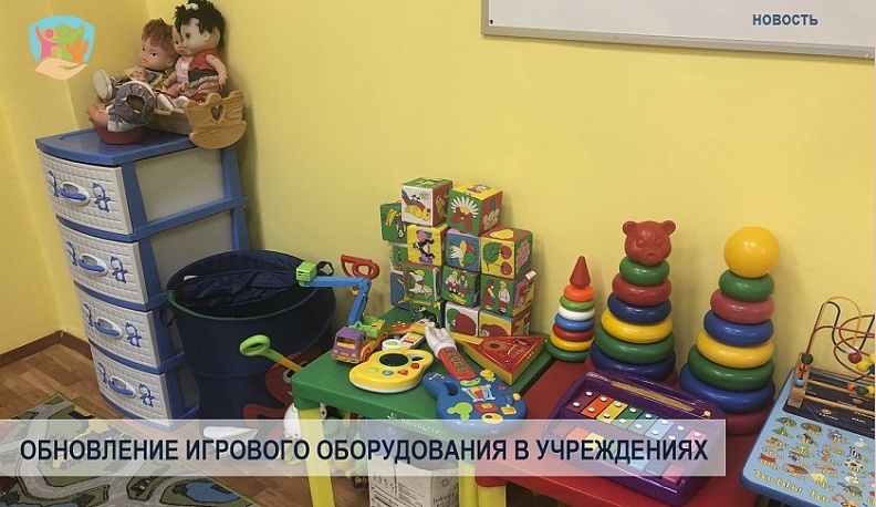 В учреждениях Калужской области появится новое игровое оборудование