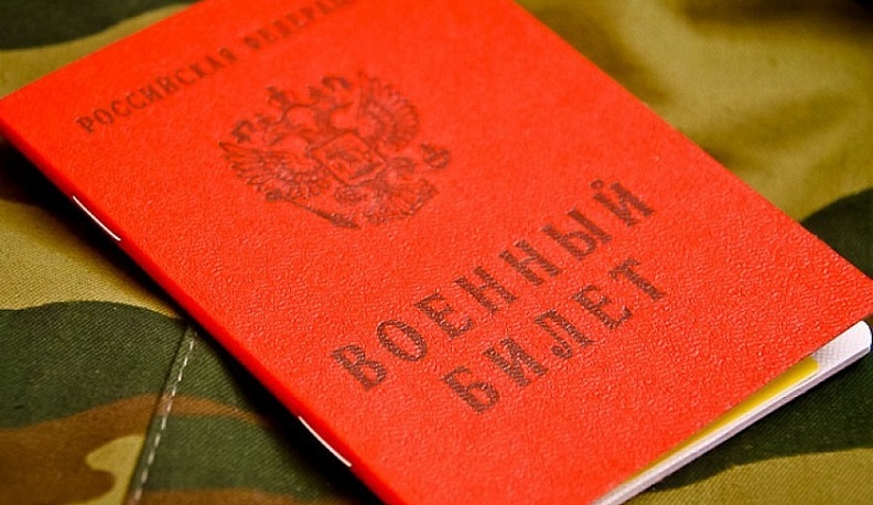 8 апреля - День сотрудников военных комиссариатов в России