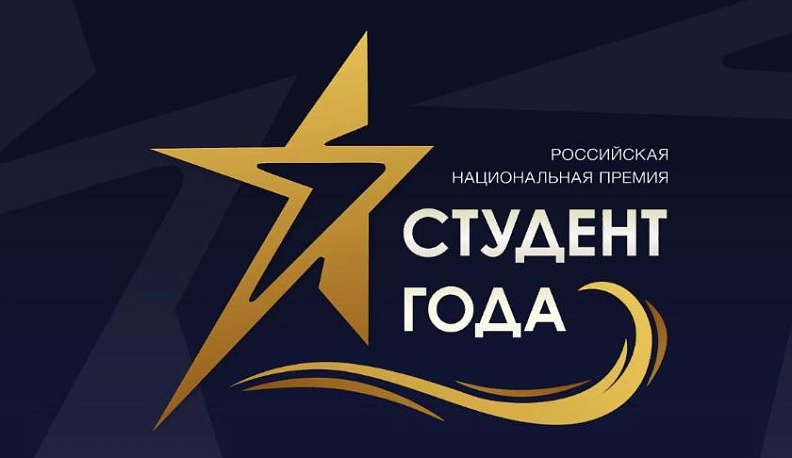 Учащиеся колледжей и техникумов поборются за звание лучшего студента