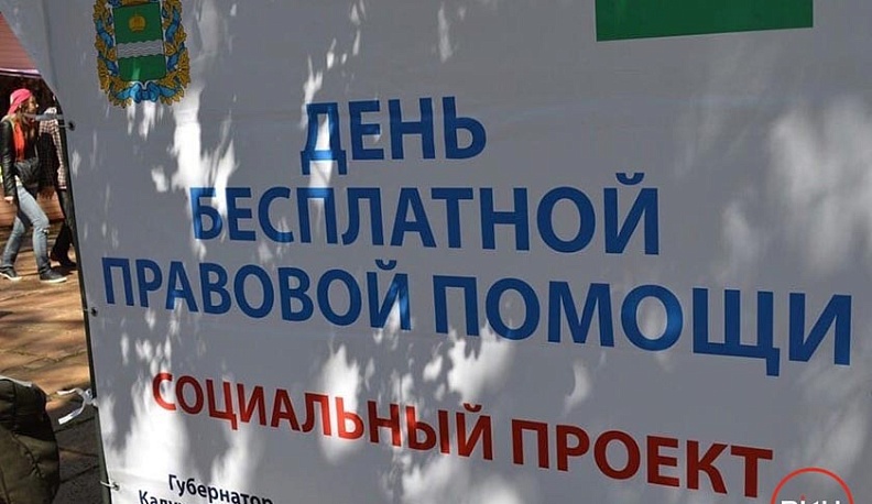 В пятницу боровчанам окажут бесплатную юридическую помощь