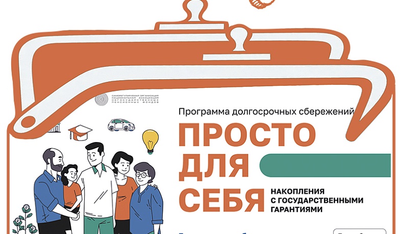 Ваша надёжная копилка