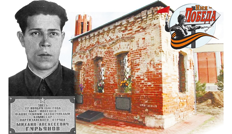 Стена здания, где казнили Гурьянова, г.Жуков.