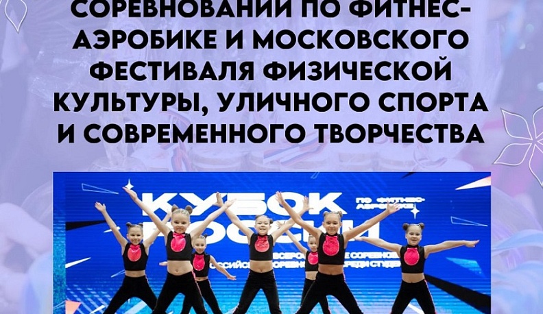 Калужанки привезли 16 медалей с соревнований по фитнес-аэробике