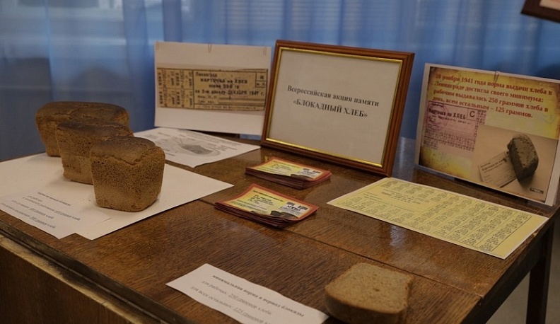 Калужане присоединились к Всероссийской акции «Блокадный хлеб»