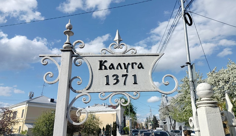 1 октября в Калуге завоют сирены