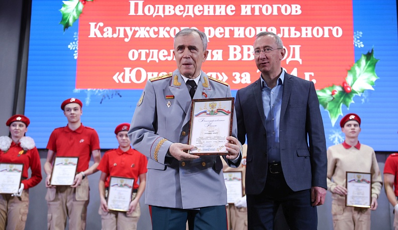 Юнармейцы Калужской области подвели итоги года