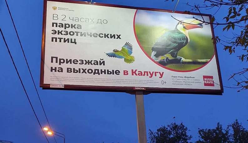 Москвичам рассказывают о том, что можно посмотреть в Калужской области