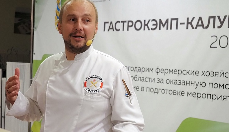 Калужский гастрономический фестиваль стал номинантом премии «Сделано в России»
