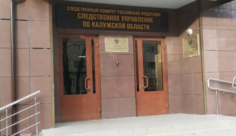 В Калужской области раскрыто убийство 49-летнего мужчины, труп которого недавно обнаружили в лесу