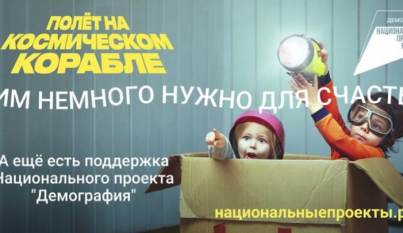 Калужане могут оформить выплаты на детей по нацпроекту «Демография»