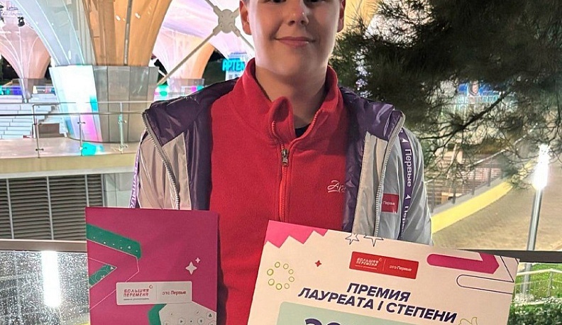 Владислав Шапша поздравил калужан-победителей конкурса «Большая перемена»