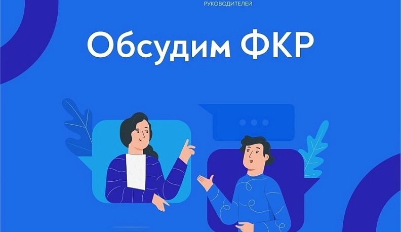 Учитель из Калужской области примет участие во II Форуме классных руководителей