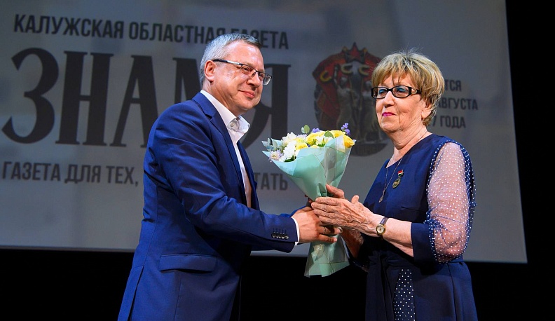 В Калуге отметили 105-летие газеты «Знамя»