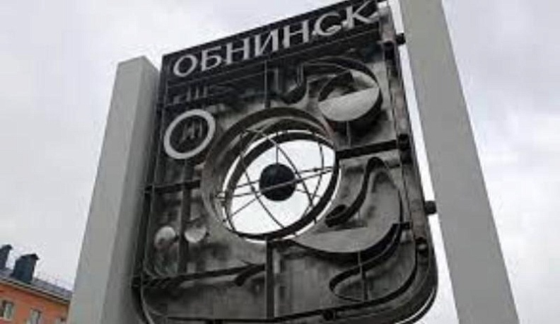 В Обнинске откроется филиал Туристско-информационного центра «Калужский край»