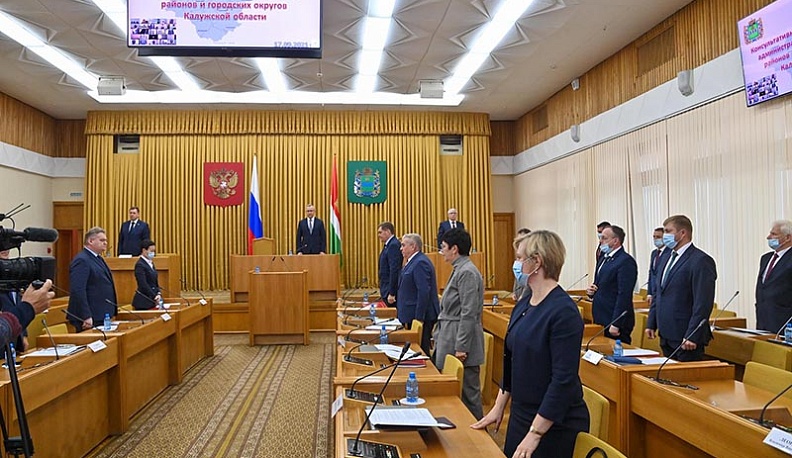 В Калуге назвали лучшие муниципальные образования региона