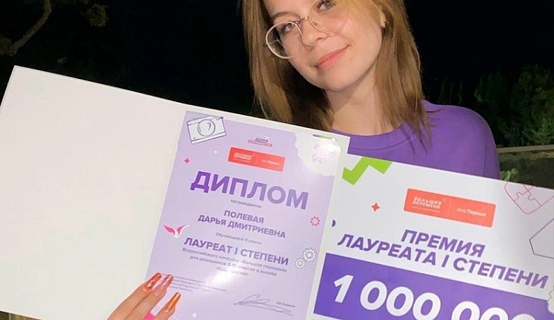 Владислав Шапша поздравил калужан-победителей конкурса «Большая перемена»