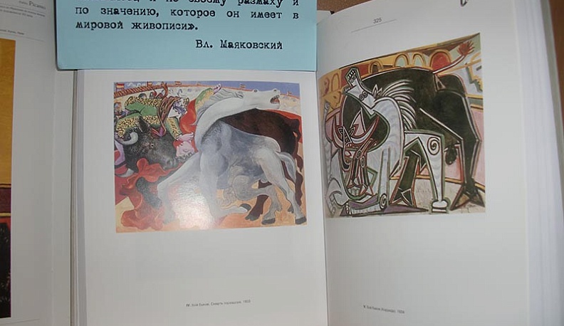 В калужской «Белинке» открылась выставка публикаций о Пабло Пикассо