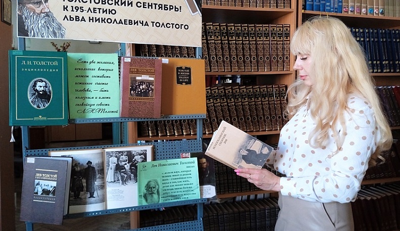 Калужская «Белинка» представила выставку «Толстовский сентябрь»