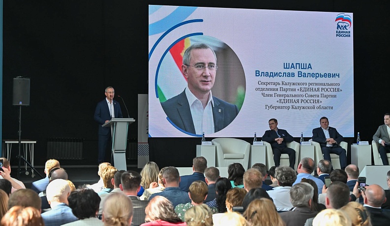 В Калуге состоялся Форум муниципальных депутатов Калужской области