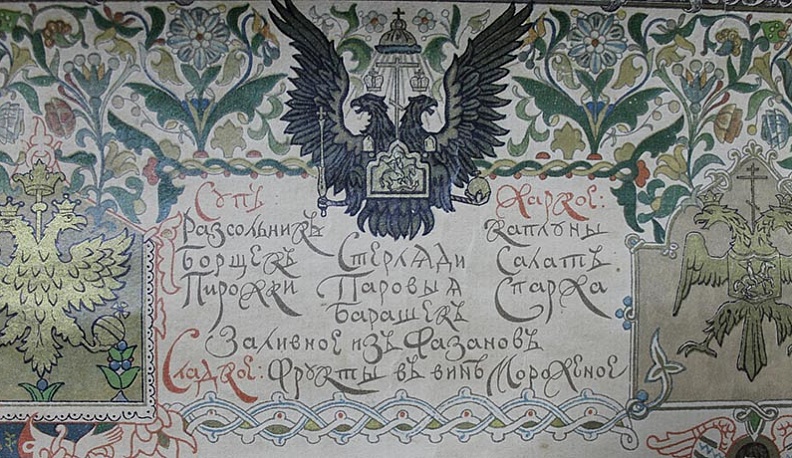 «Ходынская» кружка и царское застолье