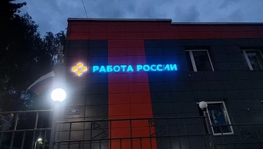 В Калужской области снизилось количество безработных 