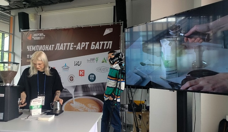 Калужане смогли попробовать необычный кофе