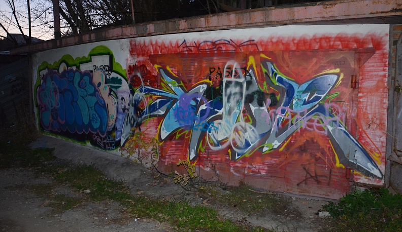 Опасные забавы