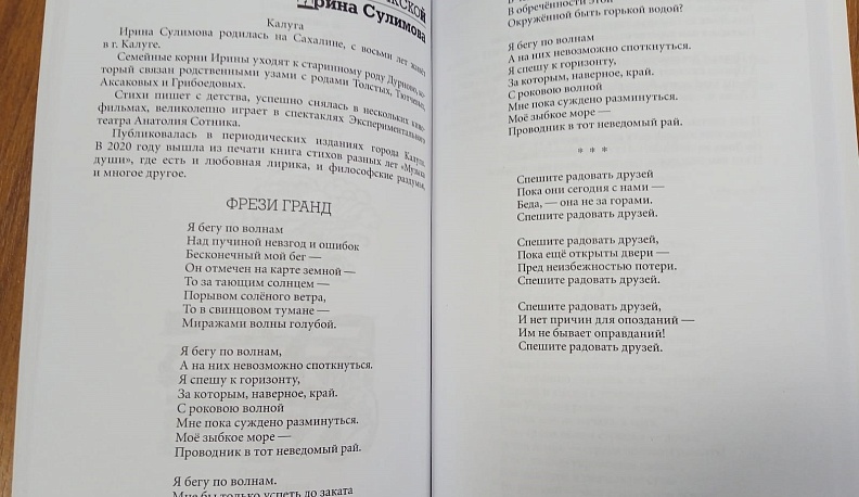 Творчество калужан представлено в известном литературно-художественном альманахе «Истоки»