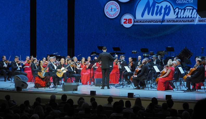 В Калуге открылся XXVIII Международный музыкальный фестиваль «Мир гитары»