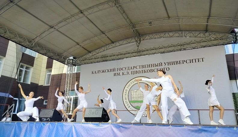 Калужский государственный университет имени К. Э. Циолковского распахнул свои двери для первокурсников 